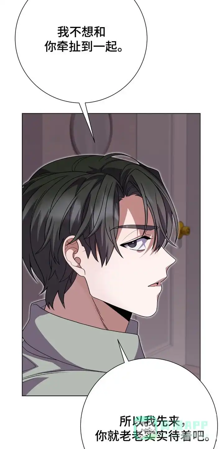 《捉鬼直播间》第9话 第26页