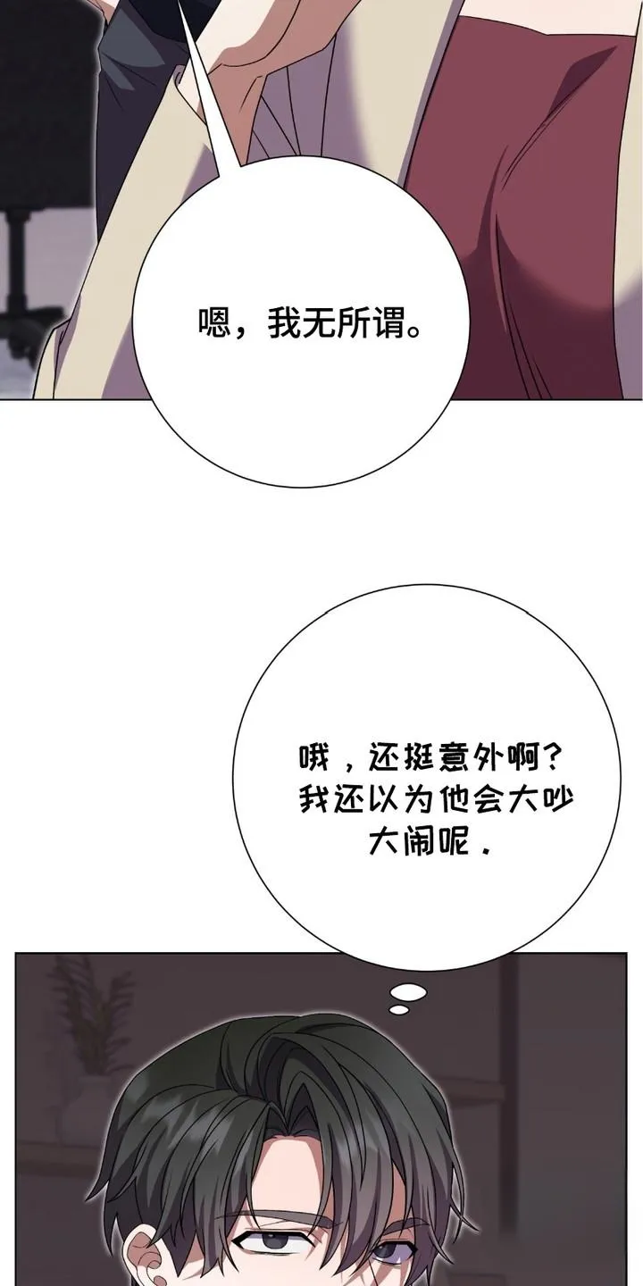 《捉鬼直播间》第9话 第22页