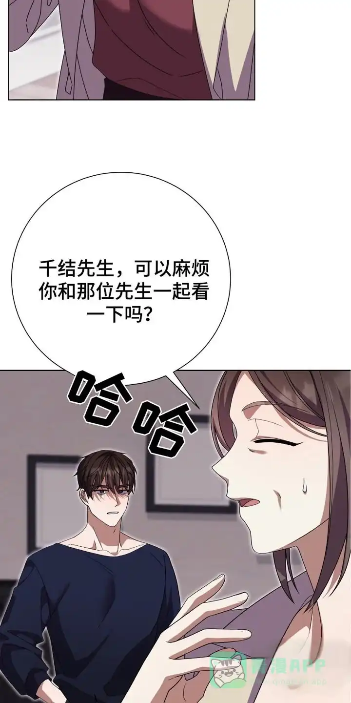 《捉鬼直播间》第9话 第21页