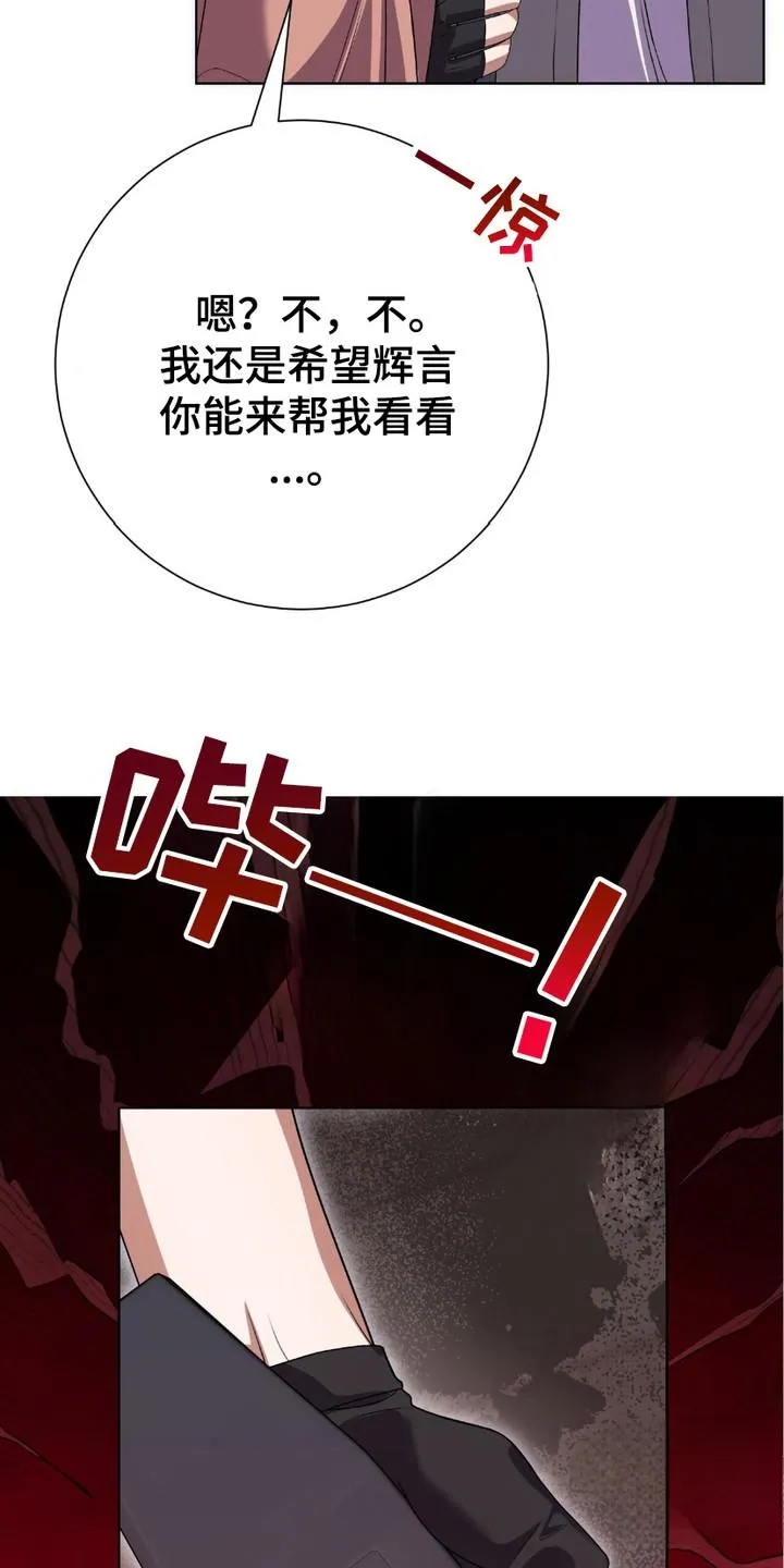 《捉鬼直播间》第9话 第13页