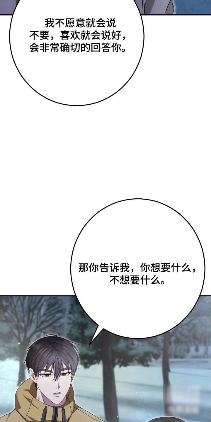 《捉鬼直播间》第90话 第22页