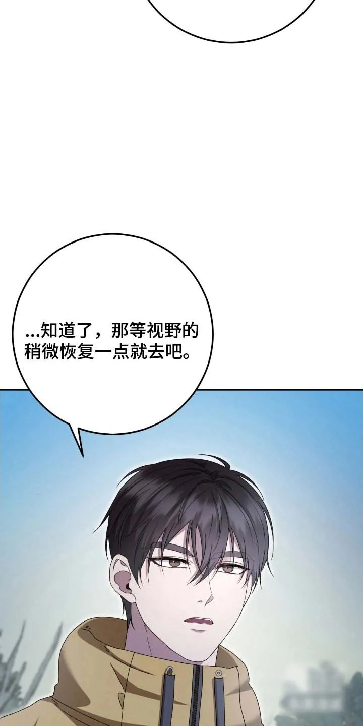 《捉鬼直播间》第90话 第10页