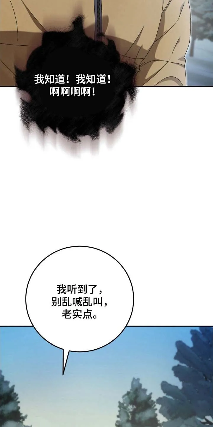 《捉鬼直播间》第90话 第7页
