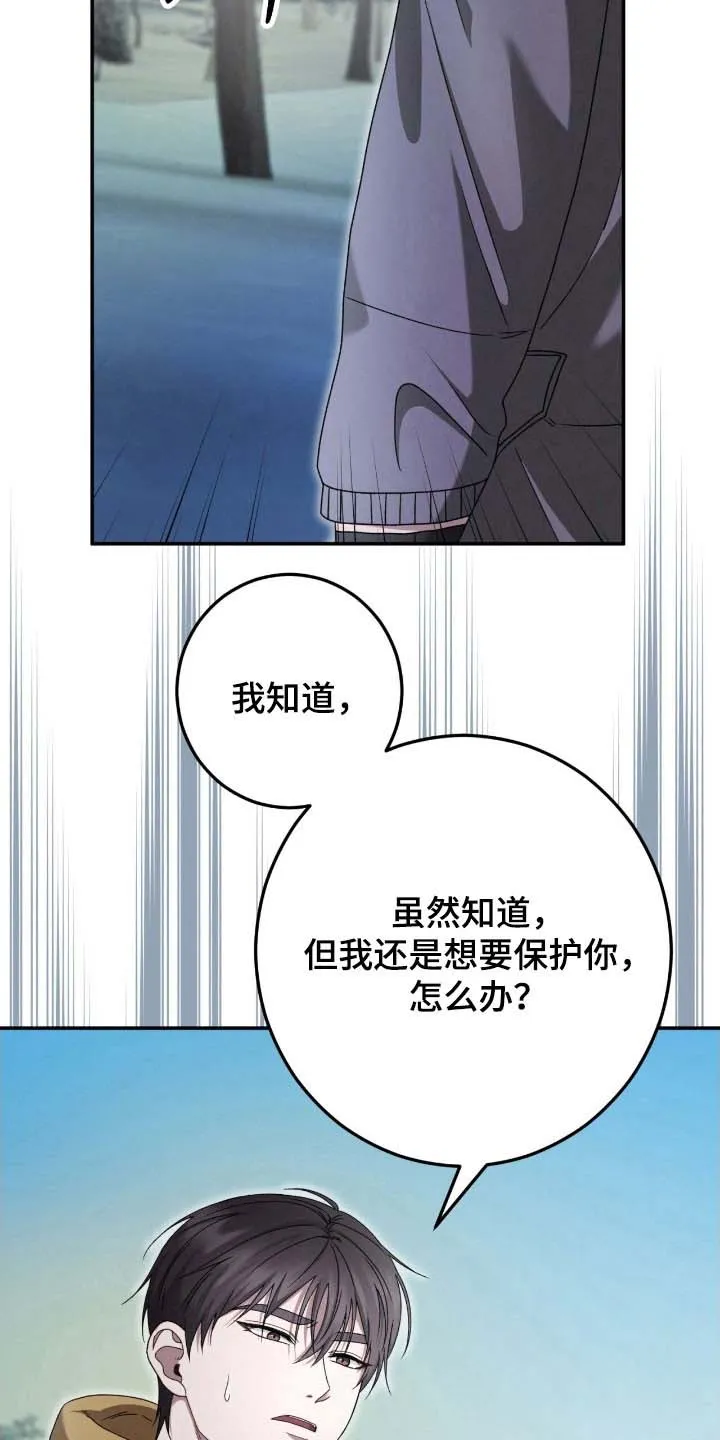 《捉鬼直播间》第90话 第19页
