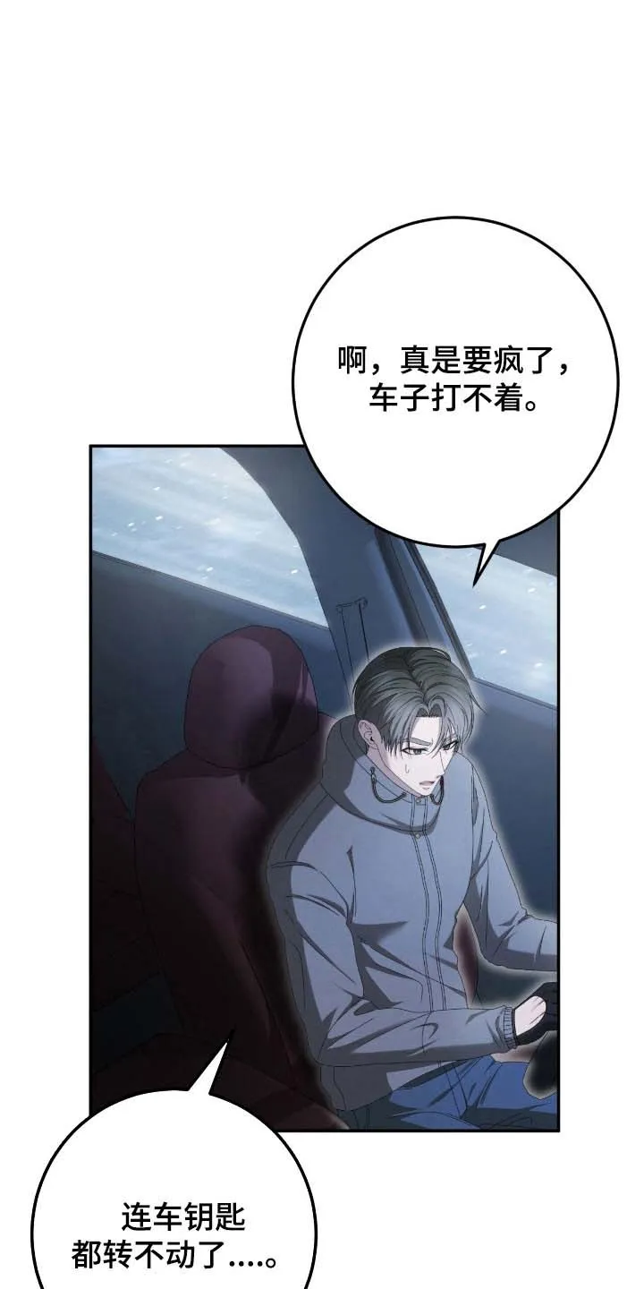 《捉鬼直播间》第90话 第34页