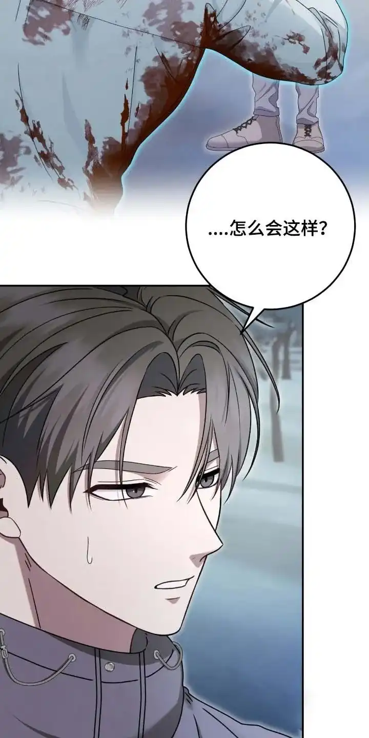 《捉鬼直播间》第90话 第28页