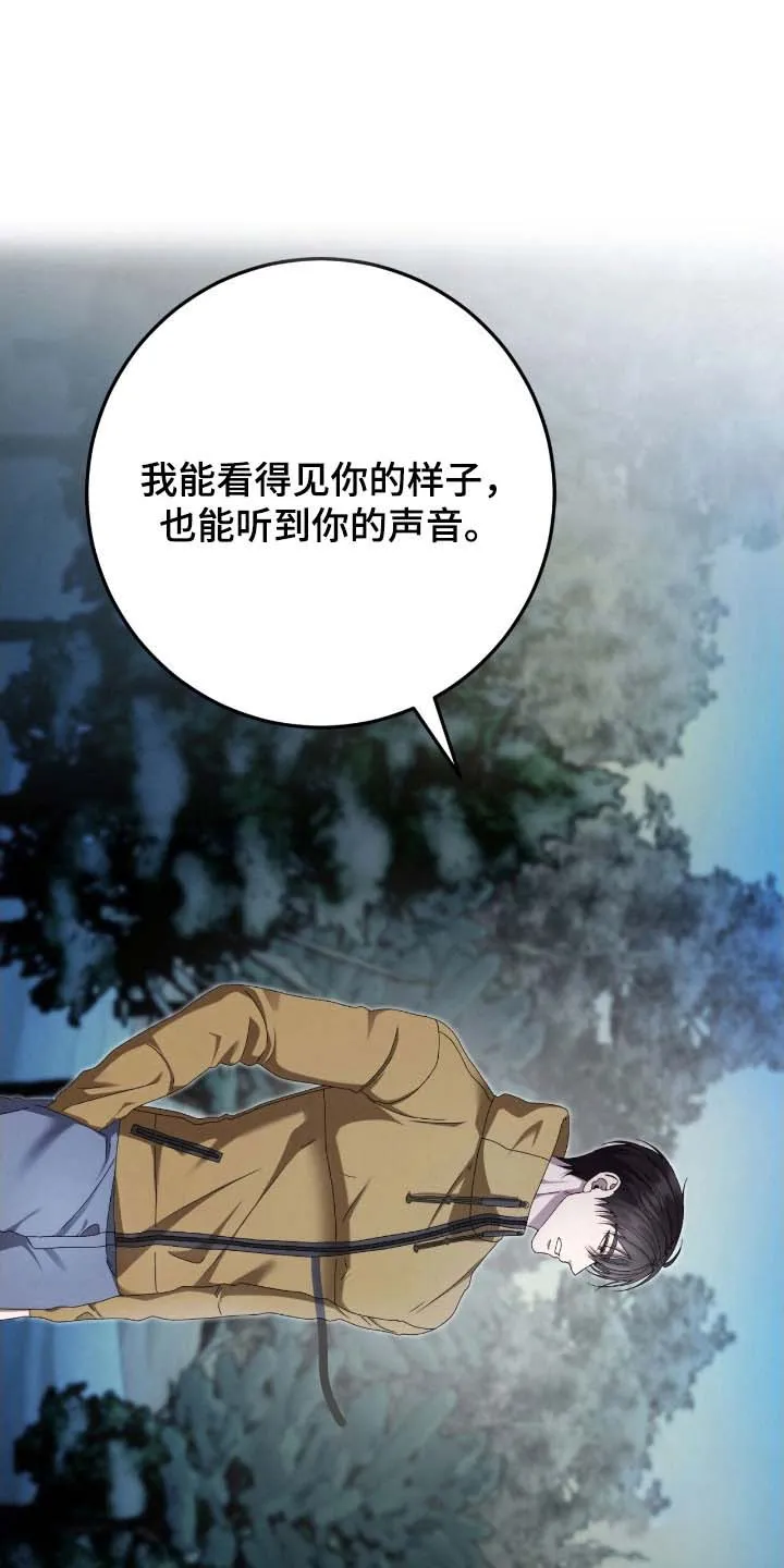 《捉鬼直播间》第90话 第3页