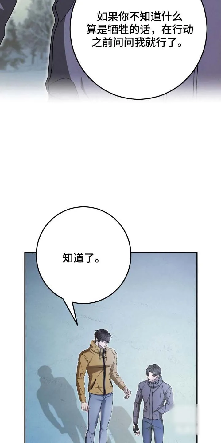《捉鬼直播间》第90话 第25页