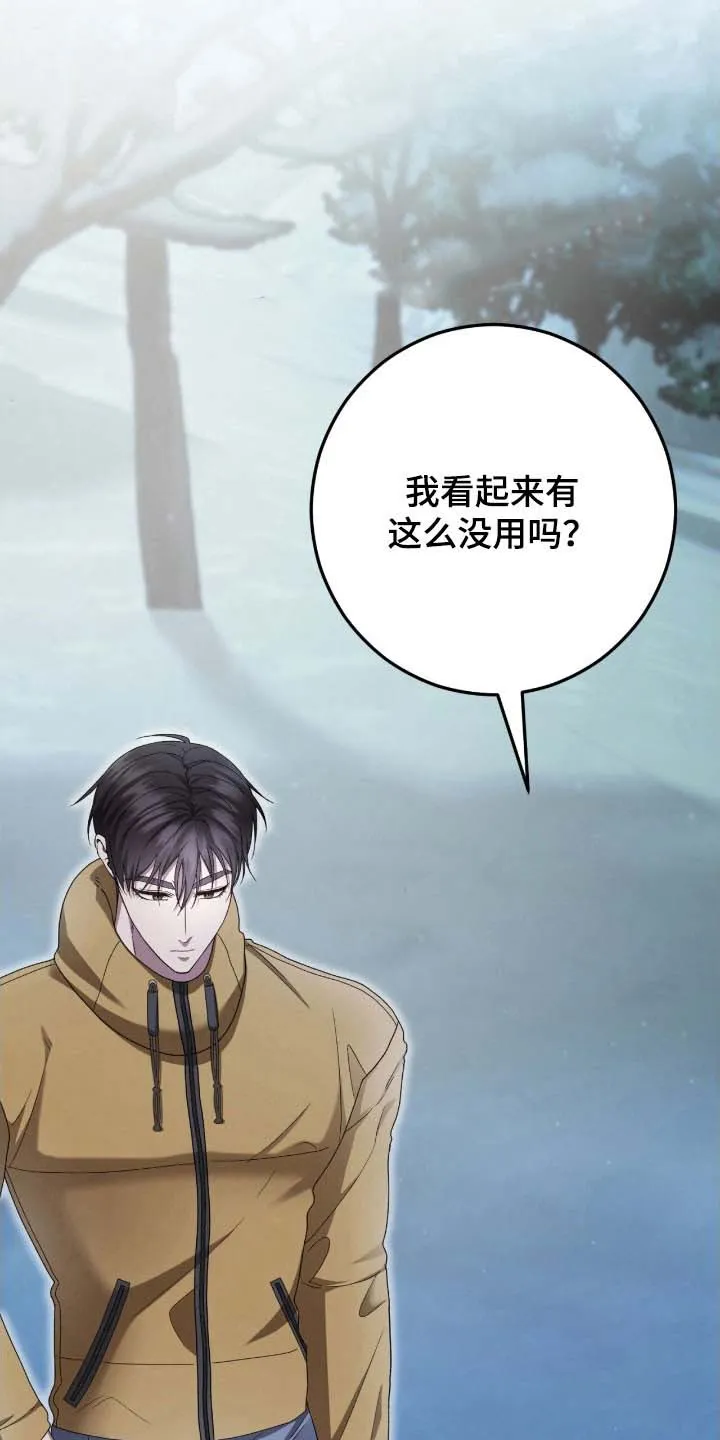 《捉鬼直播间》第90话 第12页
