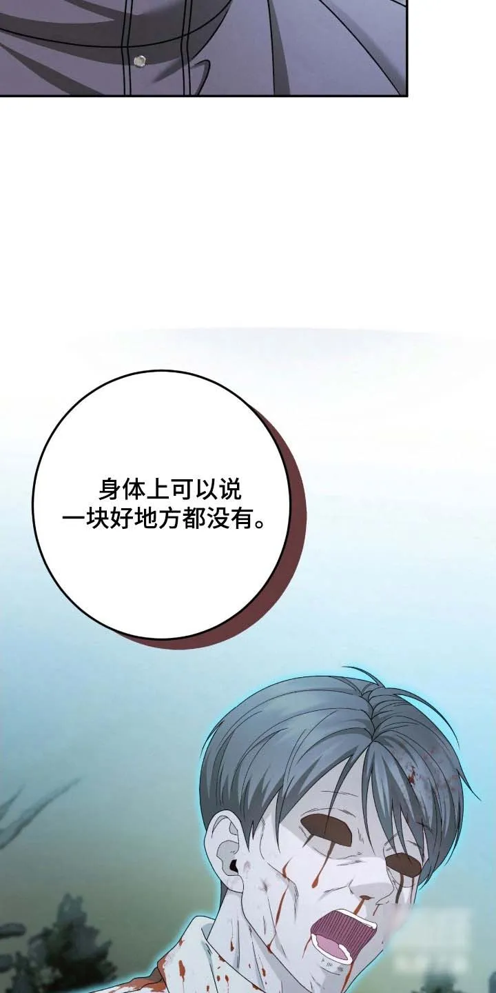 《捉鬼直播间》第90话 第29页