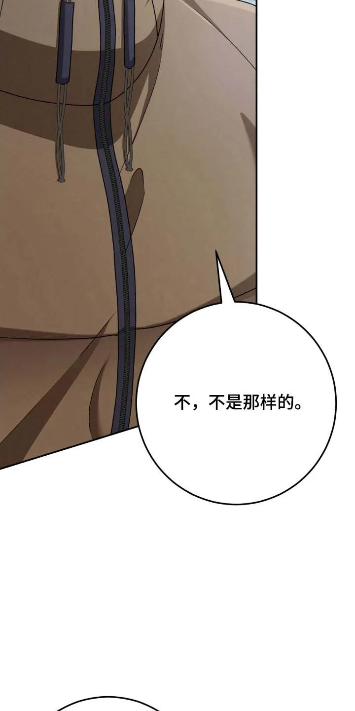 《捉鬼直播间》第90话 第15页