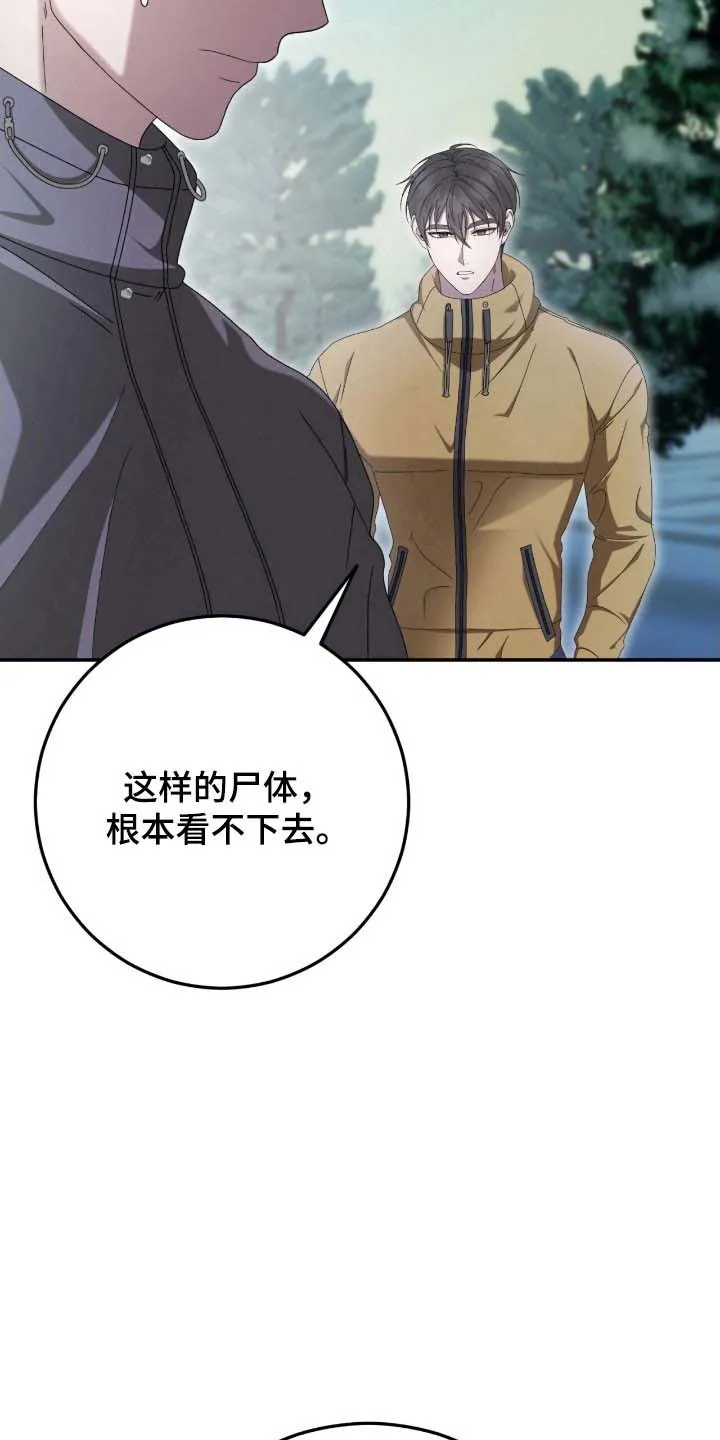 《捉鬼直播间》第90话 第32页