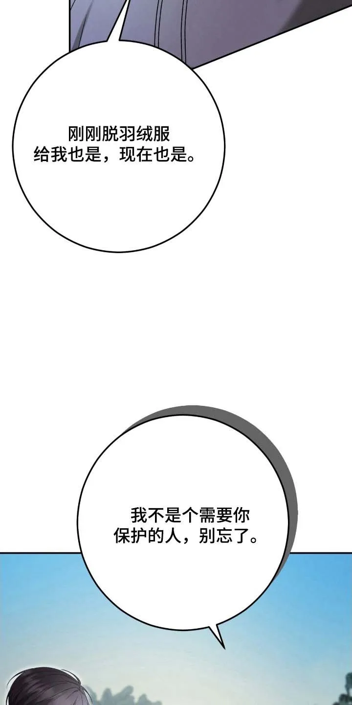 《捉鬼直播间》第90话 第17页
