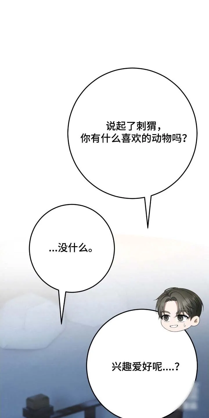 《捉鬼直播间》第91话 第9页