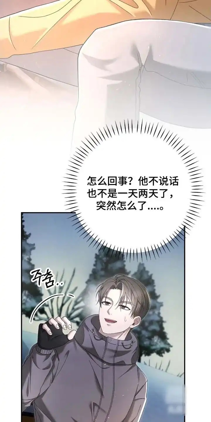 《捉鬼直播间》第91话 第15页