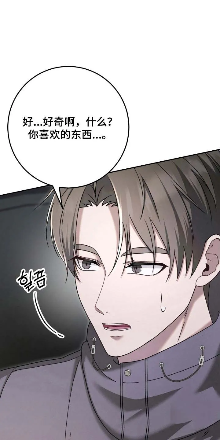 《捉鬼直播间》第91话 第18页