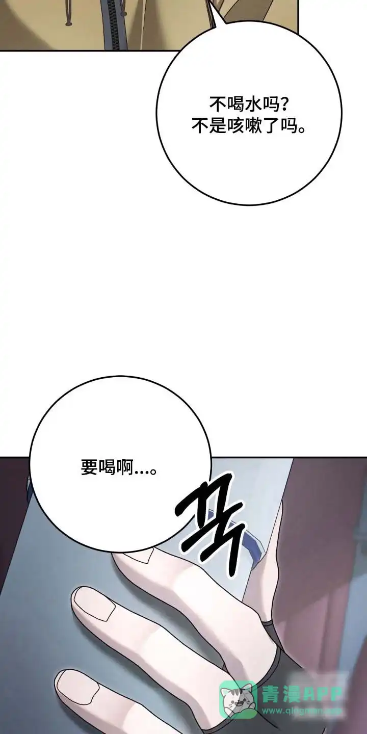 《捉鬼直播间》第91话 第31页
