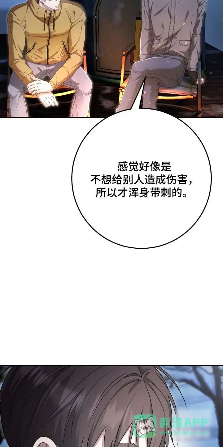 《捉鬼直播间》第91话 第6页