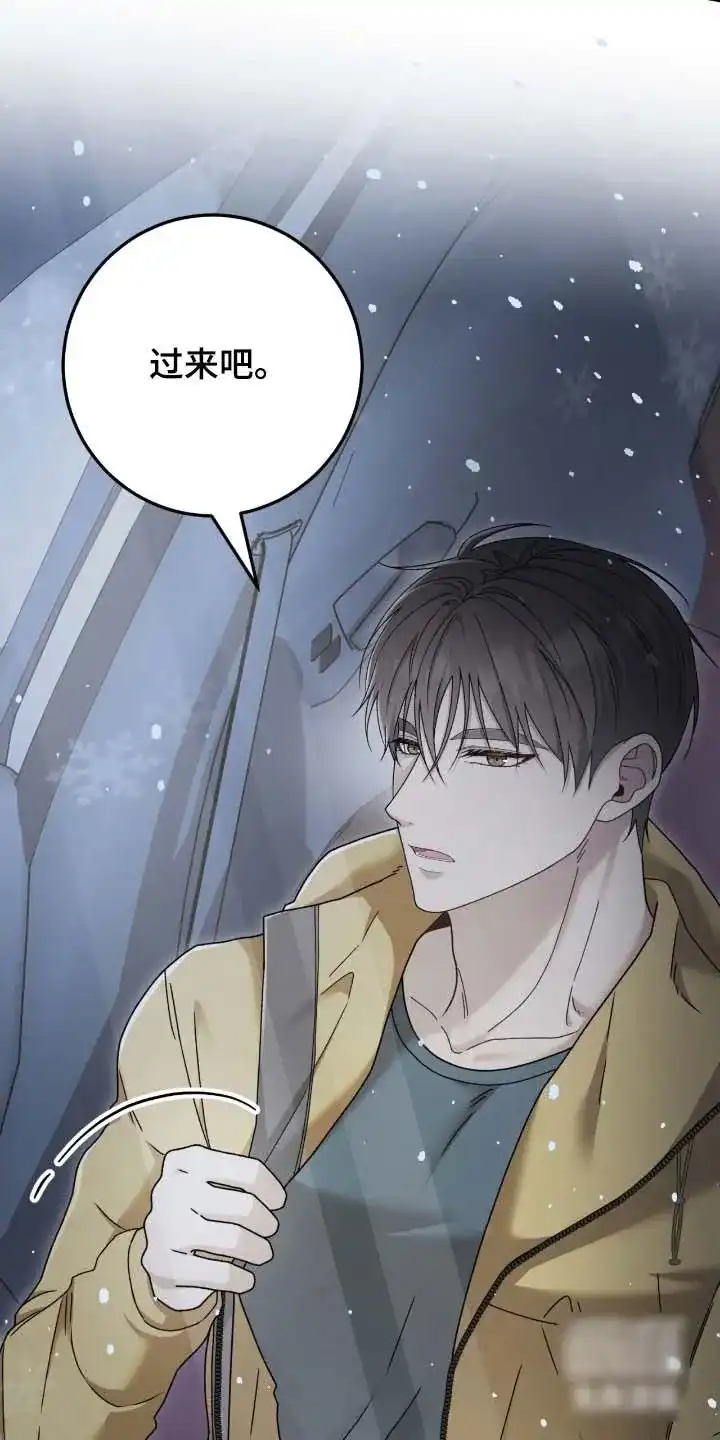 《捉鬼直播间》第91话 第35页