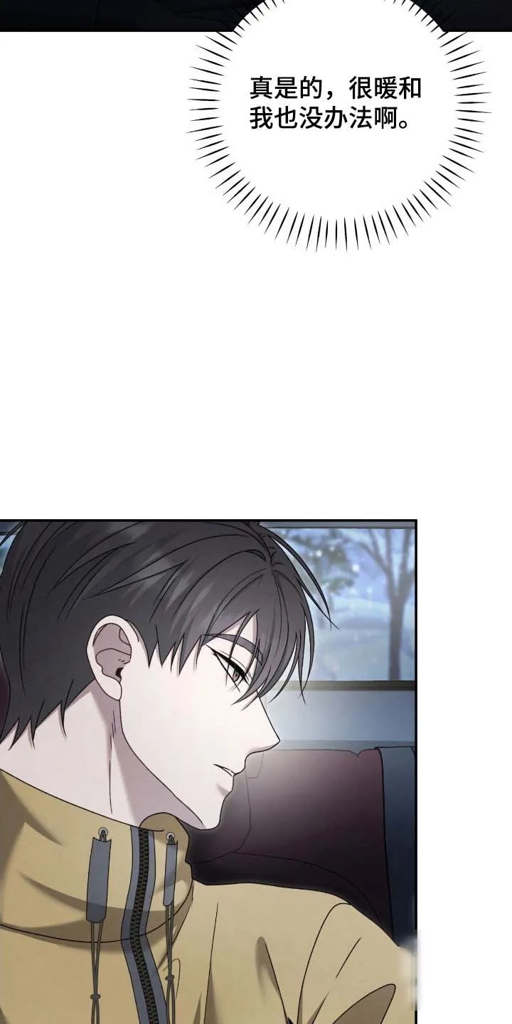 《捉鬼直播间》第91话 第30页