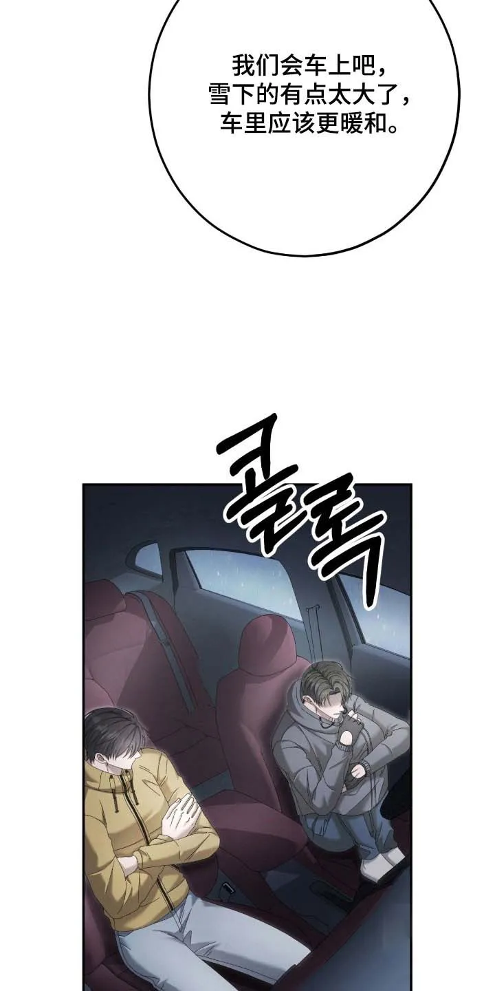 《捉鬼直播间》第91话 第24页