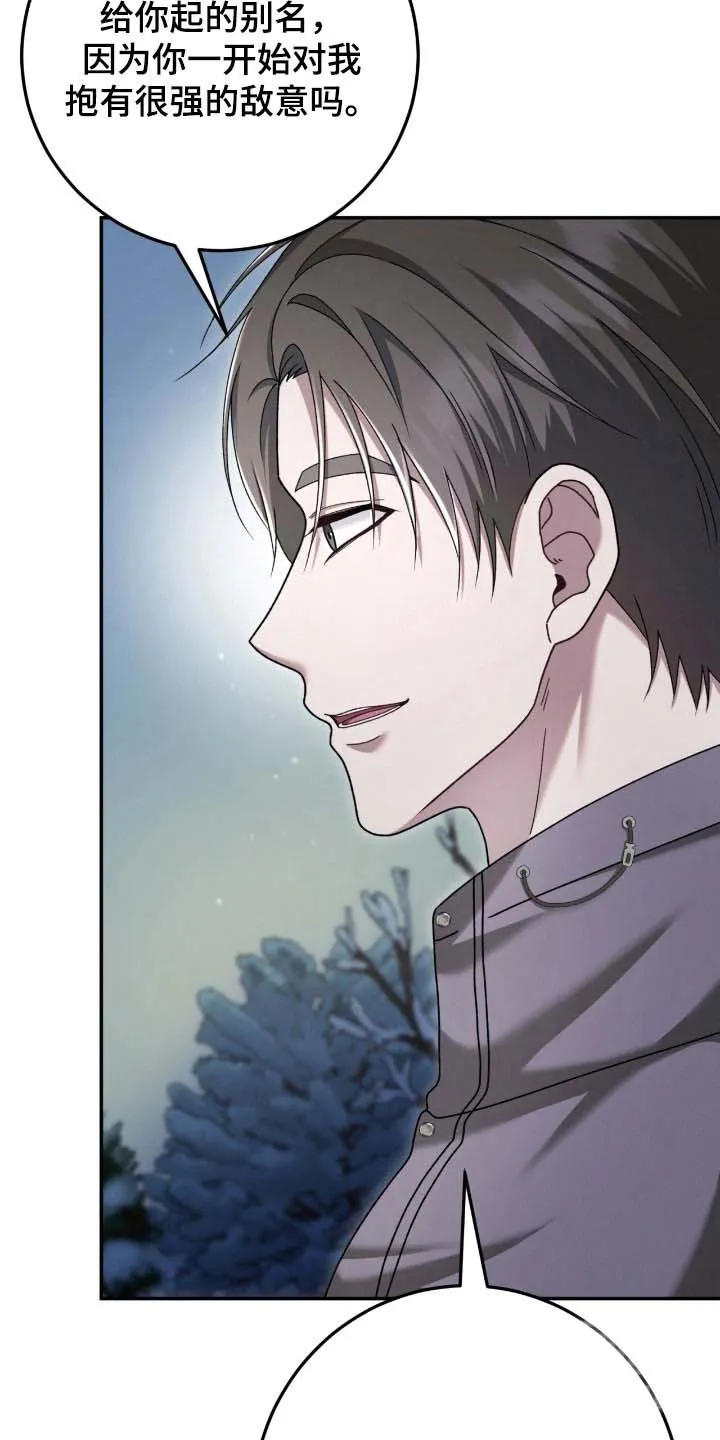 《捉鬼直播间》第91话 第4页