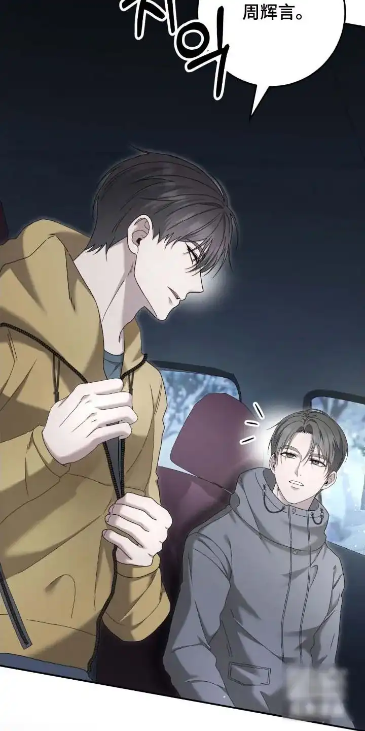 《捉鬼直播间》第91话 第34页