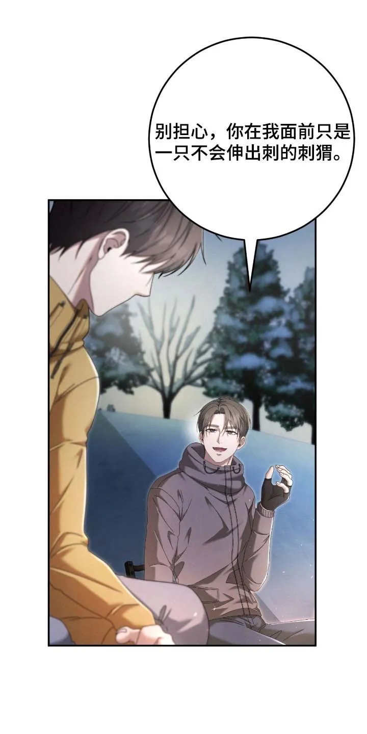 《捉鬼直播间》第91话 第8页
