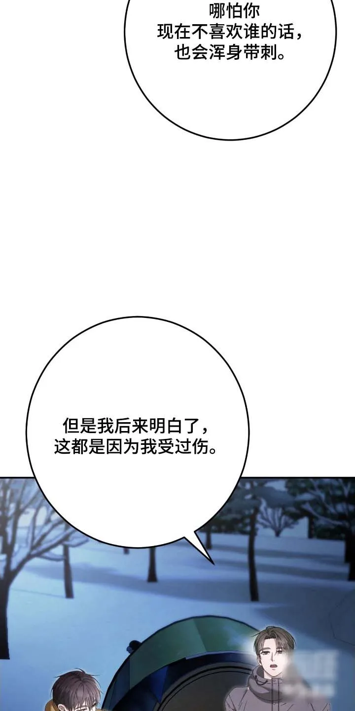 《捉鬼直播间》第91话 第5页