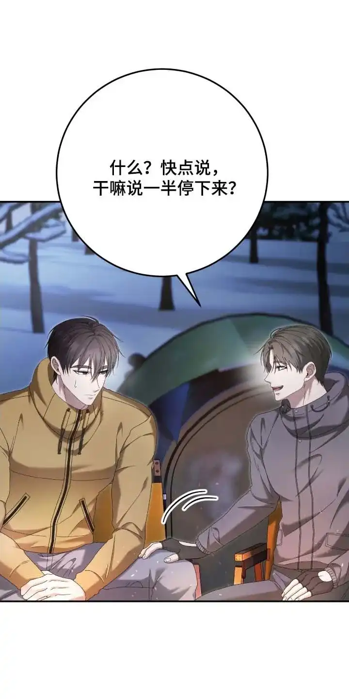 《捉鬼直播间》第91话 第13页