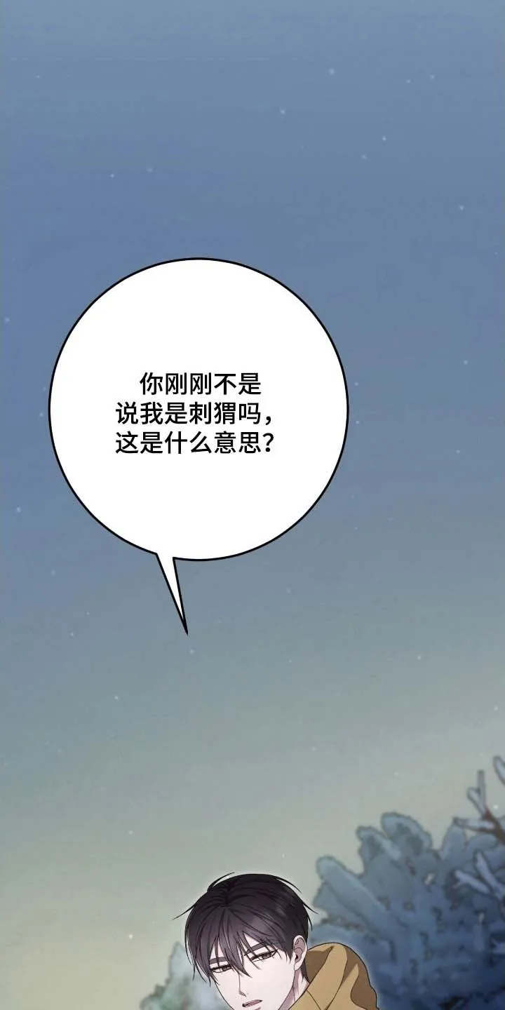 《捉鬼直播间》第91话 第2页