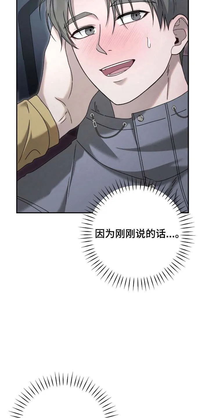 《捉鬼直播间》第91话 第28页