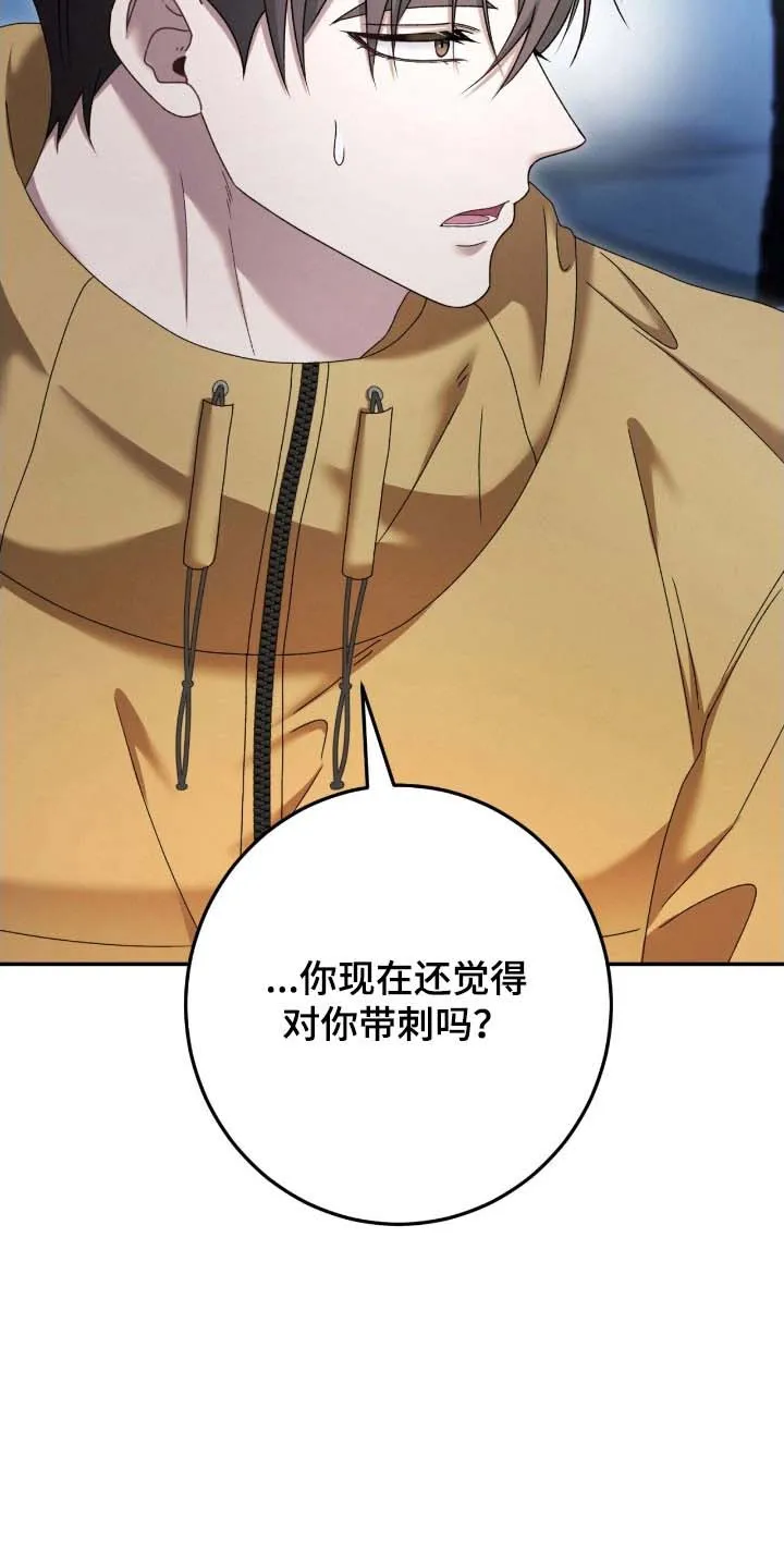 《捉鬼直播间》第91话 第7页