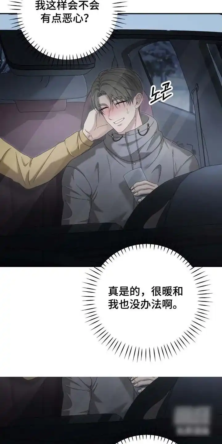《捉鬼直播间》第91话 第29页