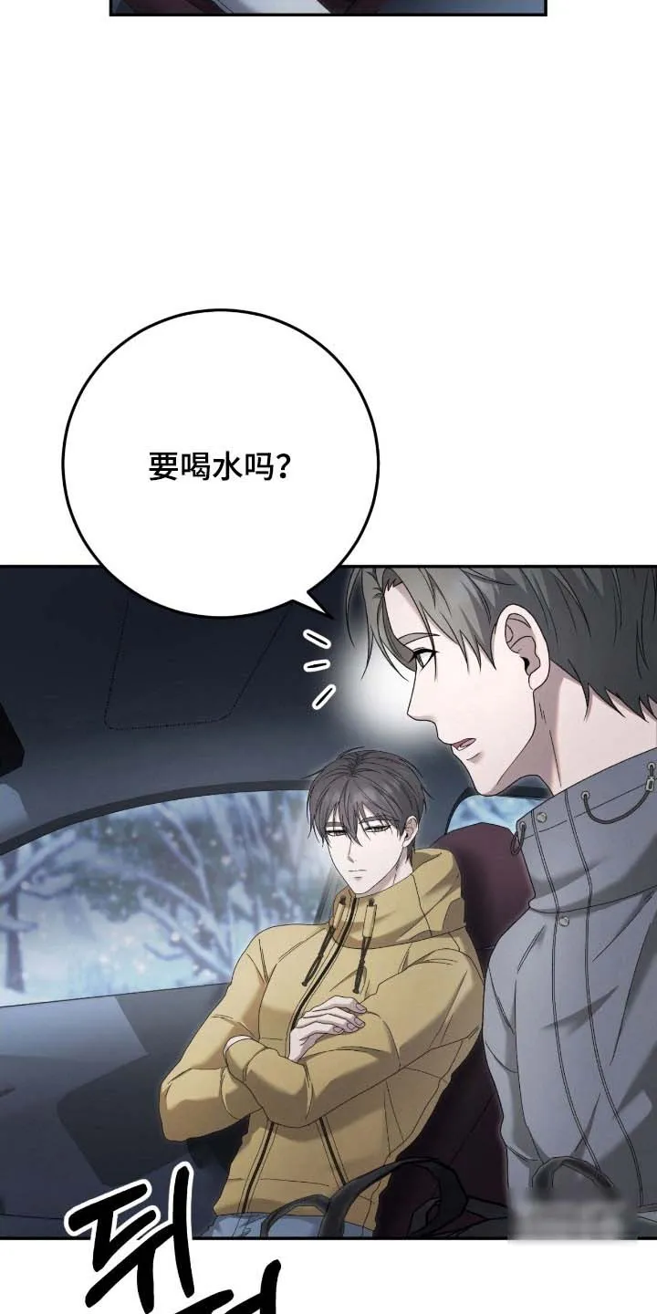 《捉鬼直播间》第91话 第25页