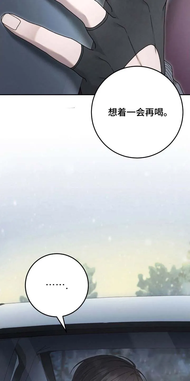 《捉鬼直播间》第91话 第32页
