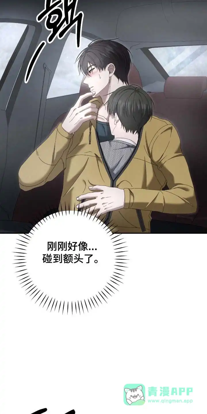 《捉鬼直播间》第92话 第21页