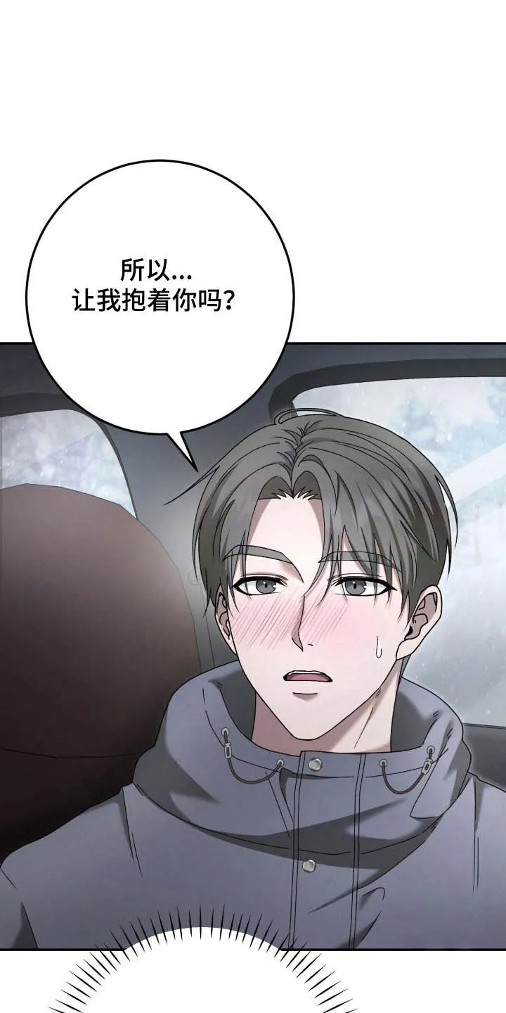 《捉鬼直播间》第92话 第2页