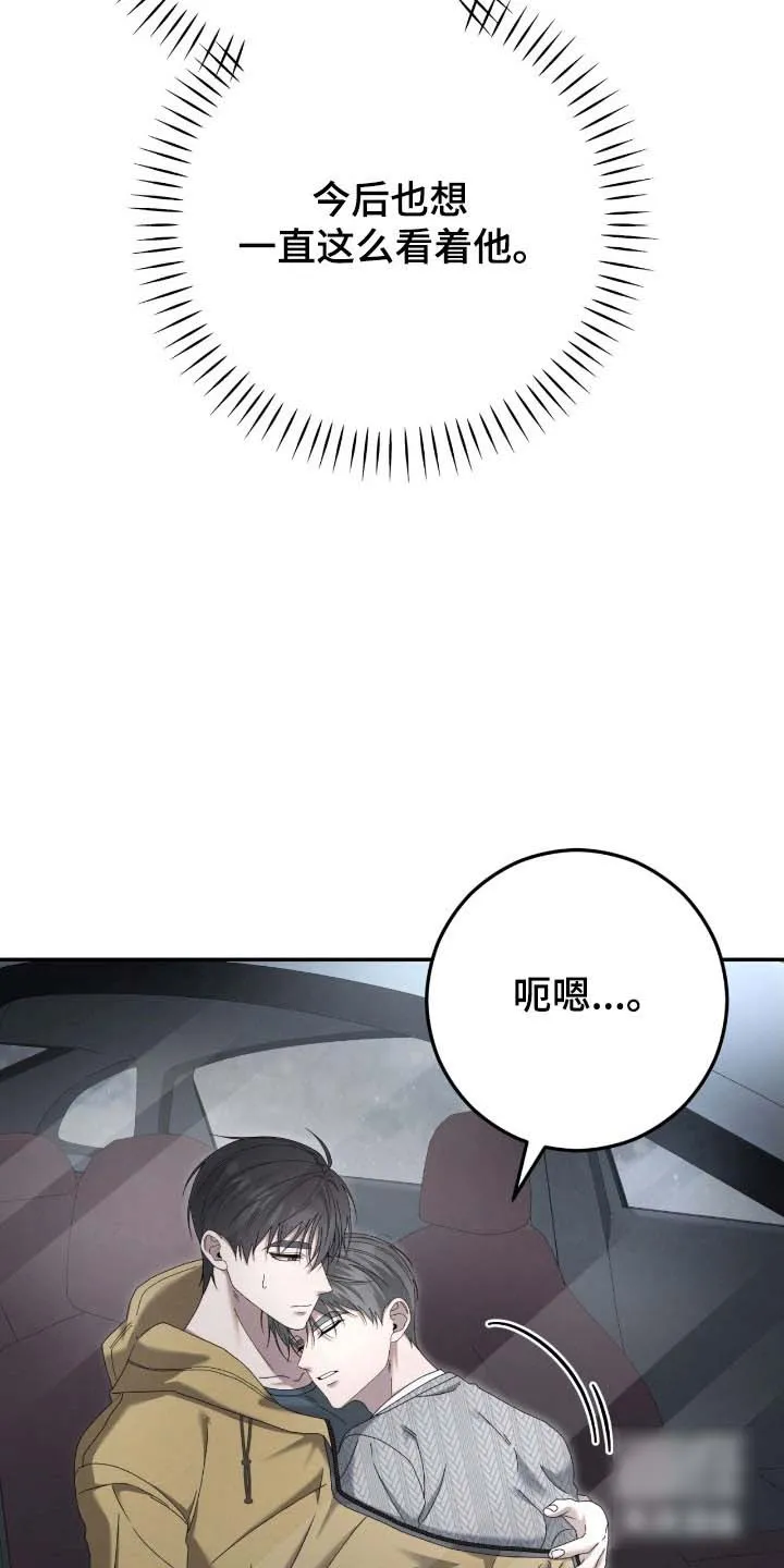 《捉鬼直播间》第92话 第18页