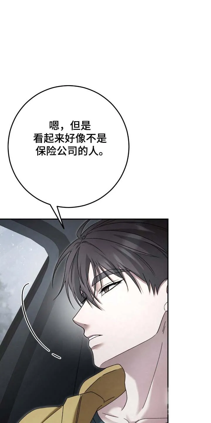 《捉鬼直播间》第92话 第27页