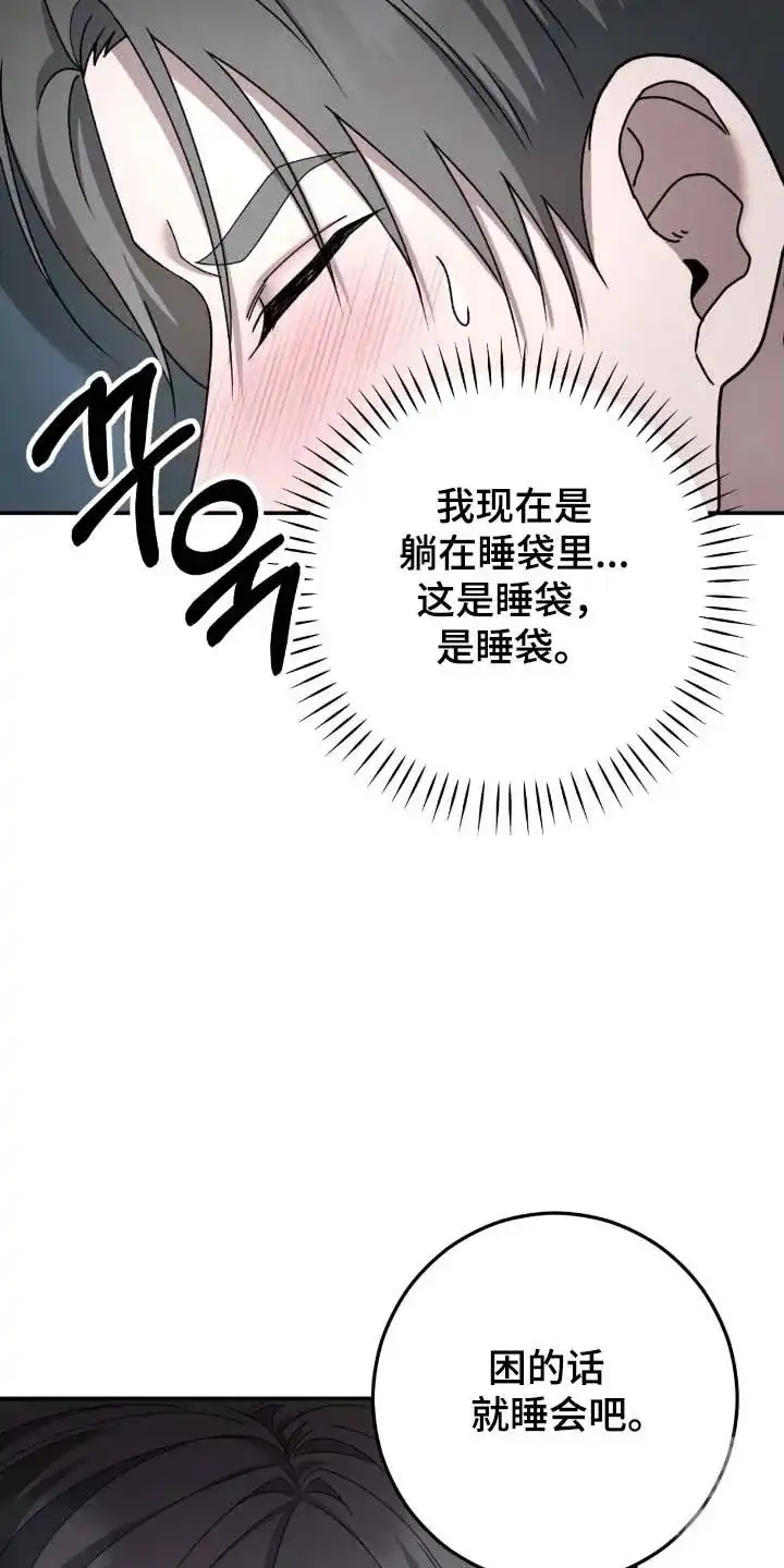 《捉鬼直播间》第92话 第10页