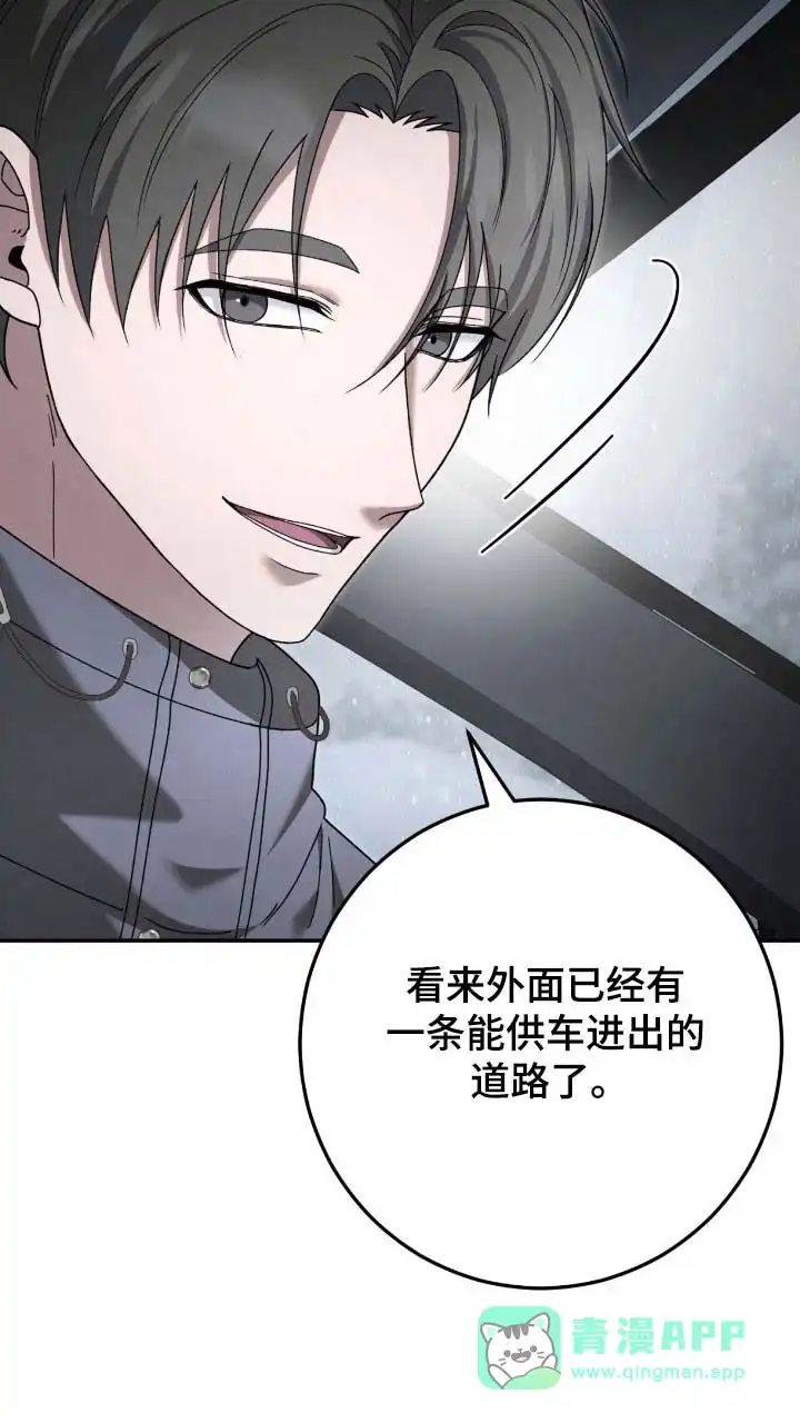 《捉鬼直播间》第92话 第31页