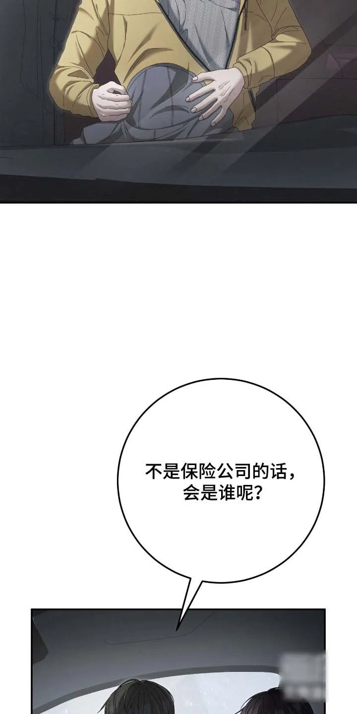 《捉鬼直播间》第92话 第29页