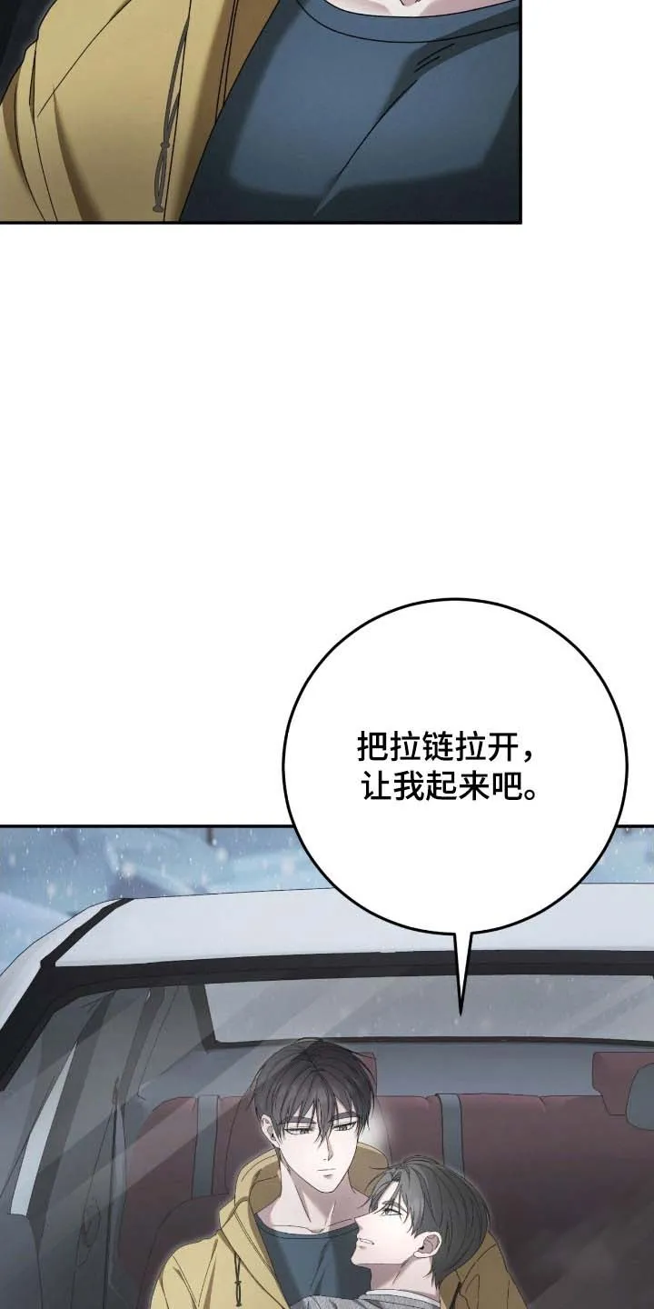 《捉鬼直播间》第92话 第28页