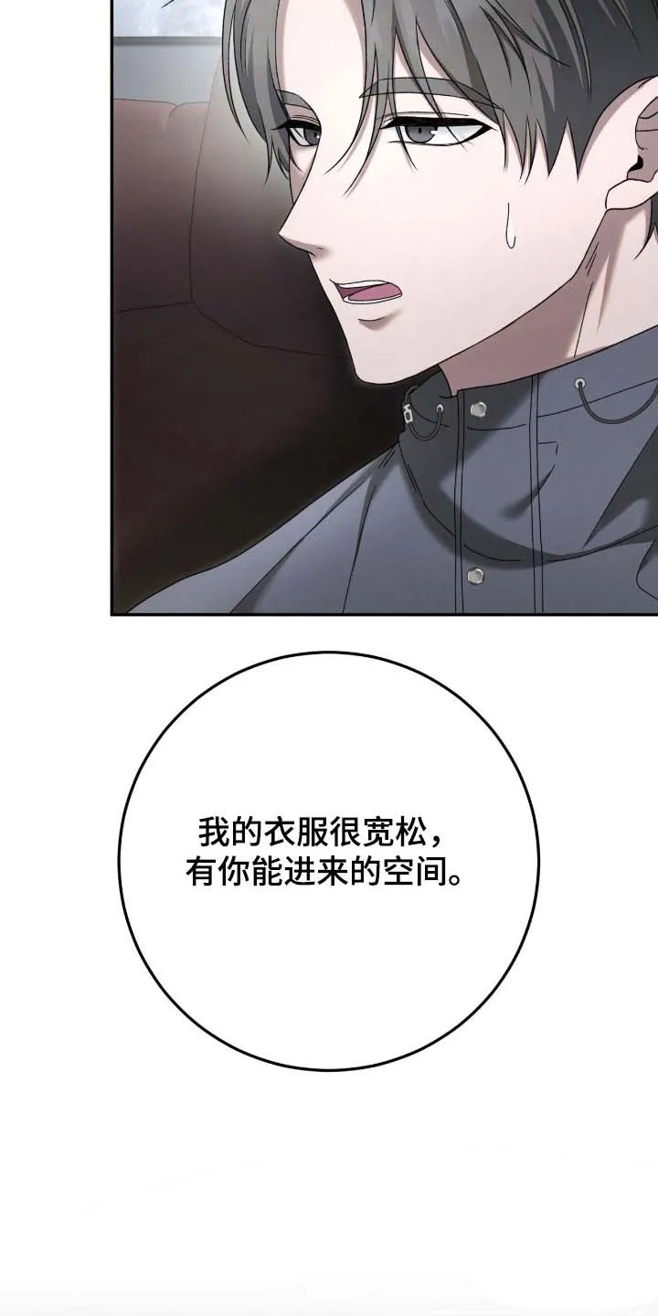 《捉鬼直播间》第92话 第5页