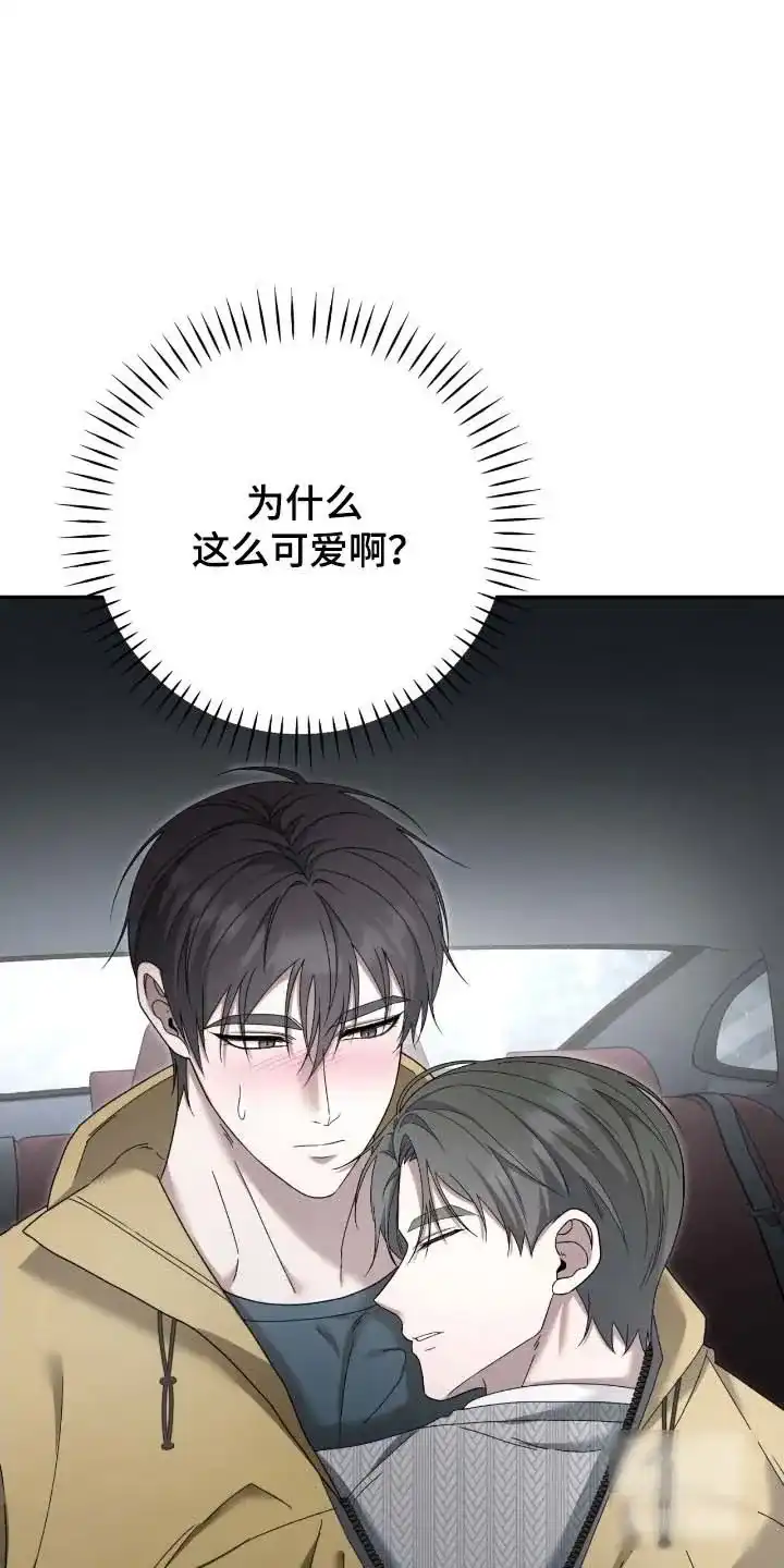 《捉鬼直播间》第92话 第13页