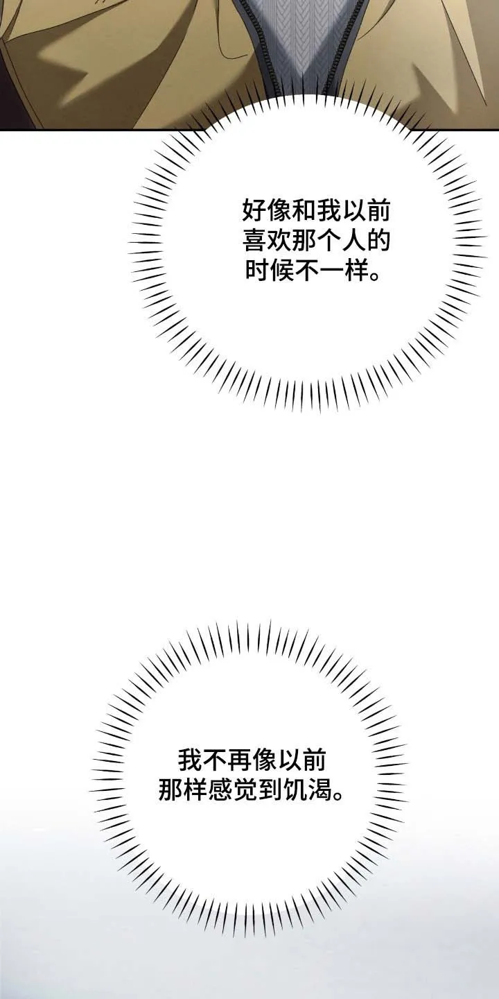 《捉鬼直播间》第92话 第14页