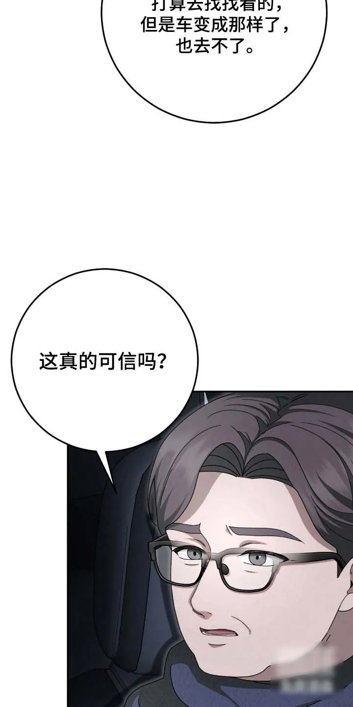 《捉鬼直播间》第93话 第14页