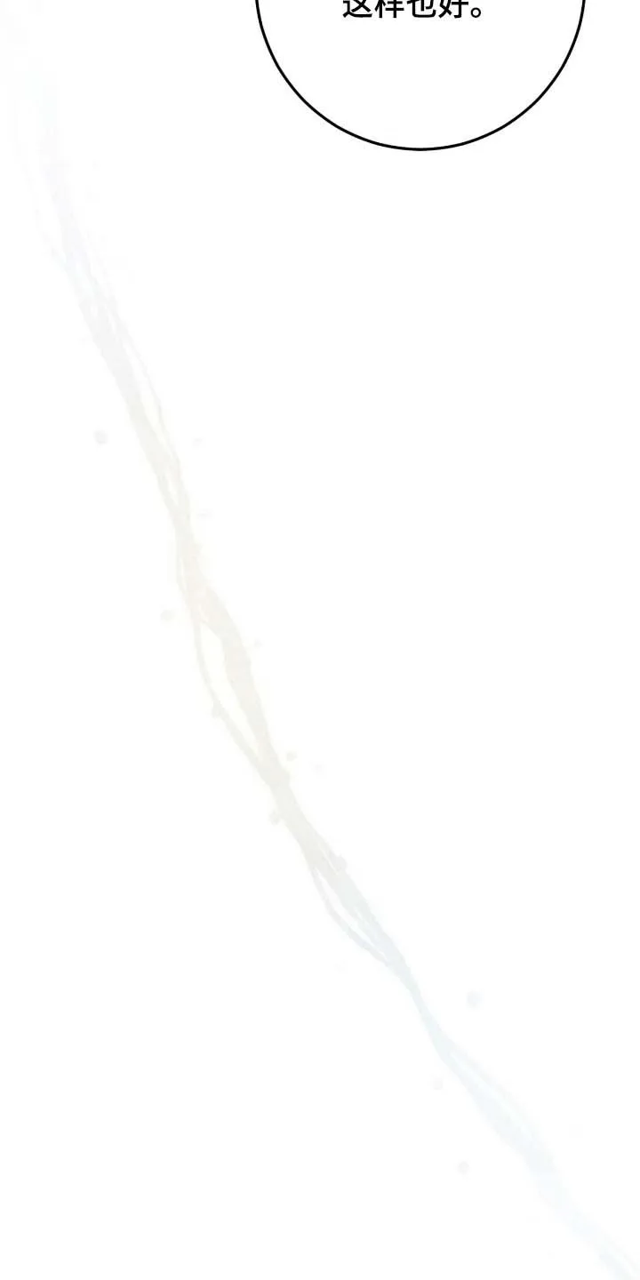 《捉鬼直播间》第93话 第18页