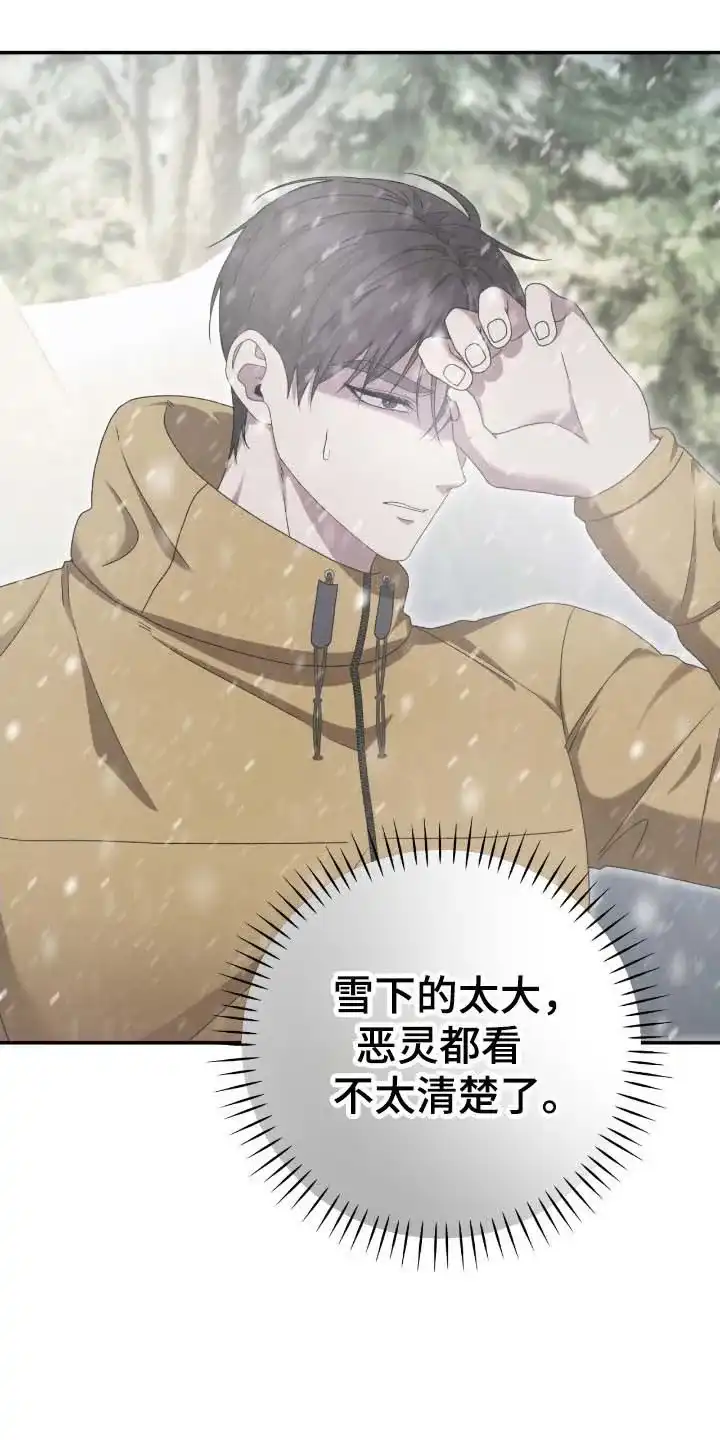 《捉鬼直播间》第93话 第39页